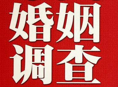 「海东私家调查」公司教你如何维护好感情
