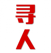 海东寻人还是找正规公司